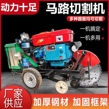Yunqige customized road cutting machine diesel concrete road cutting machine electric road cutting machine gasoline road engraving manufacturer crawler type 25 horsepower advance payment