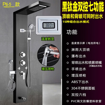 Floor-standing shower screen set wall-mounted 304 stainless steel constant temperature shower rain shower shower faucet p6-5 dual control + display + spray gun + black titanium