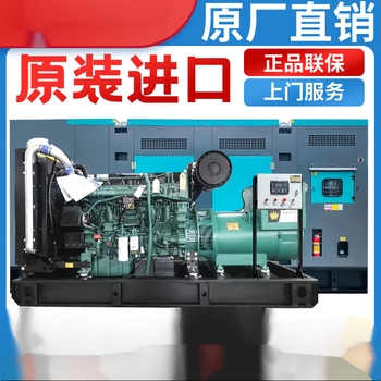 Mexemina volvo diesel generator set 100/150/200/250/300/400/500kw600 kilowatt 100k w brushless motor + guaranteed + lcd automatic