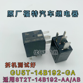 8t2t-14b192-aa ford escape edge new mondeo explorer relay brand new 8l8t gu5t-14b192-ga 4 pins