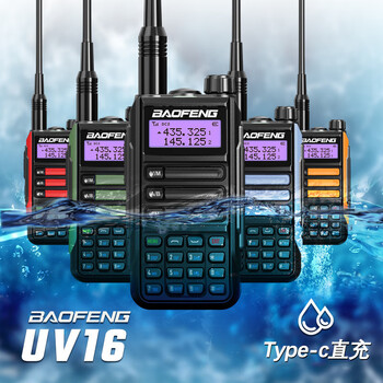 Baofeng uv-16 walkie-talkie single type-c long-distance high-power outdoor car radio black