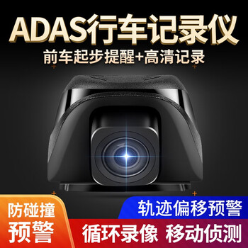Shengpai adas safe intelligent driving assistance anti-collision front and rear dual recording driving recorder warning device hd night vision adas early warning + 16g + front and rear dual recording + loop recording
