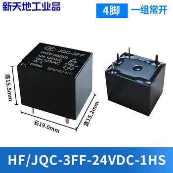 Jqc-3ff-005012024vdc-1hs1zs/t relay 5v12v24v4/5 pins hf3ff jqc-3ff-024vdc-1hs_a set of four pins