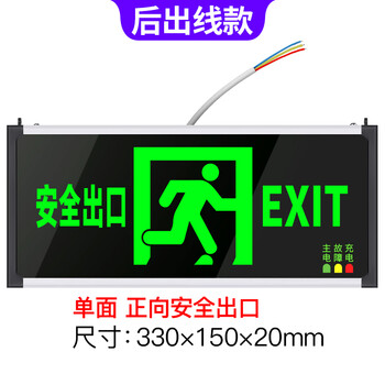Safety exit indicator light 3c certified new national standard fire emergency light fire sign led evacuation sign light rear outlet + single-sided safety exit