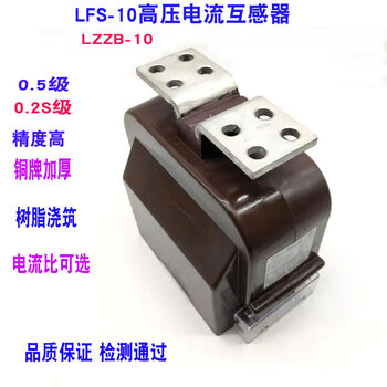 Lfs10 high voltage current transformer complete cabinet 10050.510p10 level lzzb10