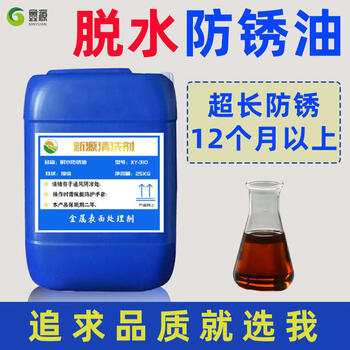 Industrial anti-rust powder metal water-soluble sealant steel cast iron anti-corrosion anti-oxidation mold grinder anti-rust agent smart dehydrated anti-rust oil 25l anti-rust for more than 1 year oily