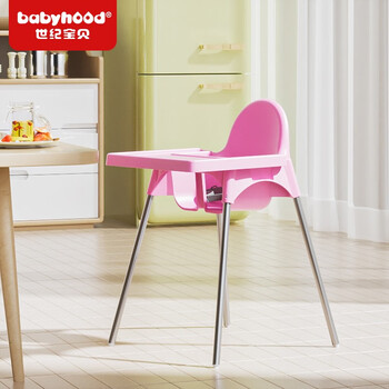 Century baby (babyhood) children's dining chair dining table baby dining chair home portable extendable and adjustable multi-functional learning chair classic model height adjustable pink