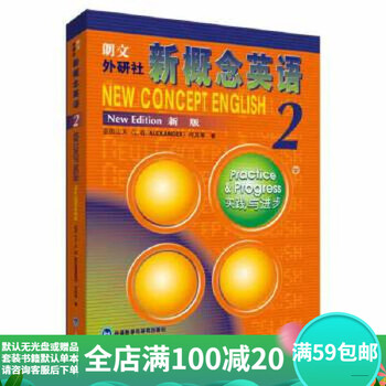 Secondhand 85 new new concept english 2 practice and progress new concept 29787560013473 (english