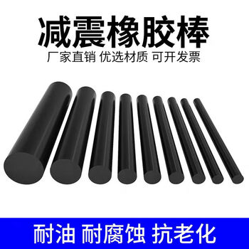 Innate black shock-absorbing rubber rod solid soft round rubber rod nitrile solid oil-resistant glue rod 8-100mm rubber round rod 20mm*50cm (one piece)
