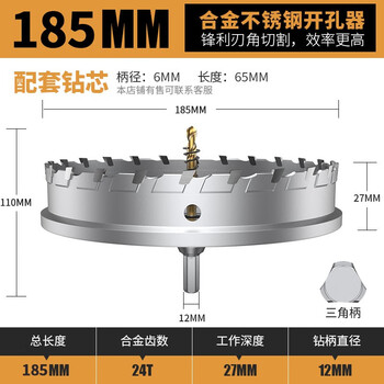 Huhao stainless steel hole opener drill bit for drilling alloy metal drilling tool for large iron sheet steel plate 185mm