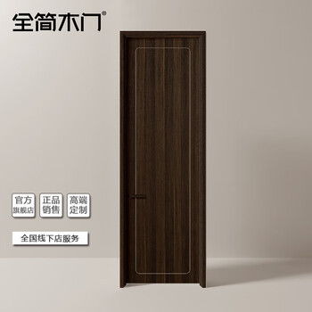 Completely simple wooden door, set door, whole house customization, 2058 smoked oak color 16
