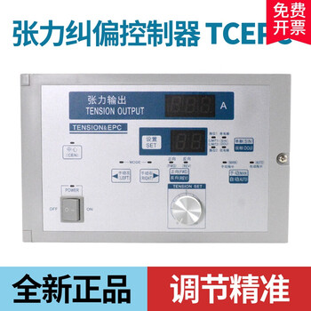 Kairuida-4a manual magnetic powder clutch brake tension correction integrated controller tcepc