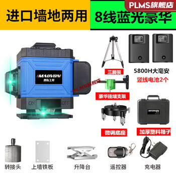 Sailoto covolon level 12-line level green light wall and floor tile high-precision blue light remote control activated automatic adjustment super bright 8-line blue light wall stand base + tripod