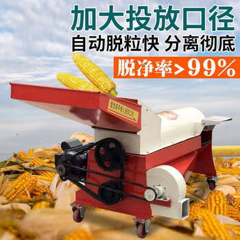 Yunqige multi-function threshing machine, small household corn, soybean, sorghum and paddy, large-scale fully automatic peeling and tearing, threshing corn corn threshing machine (only corn) single machine does not include motor