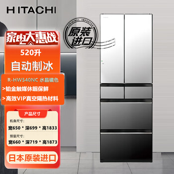 Hitachi (hitachi) multi-door refrigerator r-hw540nc 520l imported from japan with automatic ice making, air cooling, double cycle vacuum preservation, crystal mirror color