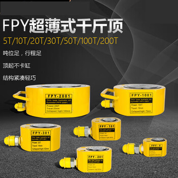 Mnzemnze hydraulic jack separate type hydraulic jack hydraulic cylinder 5t20t30t 50t100t200t 5t stroke 7mm