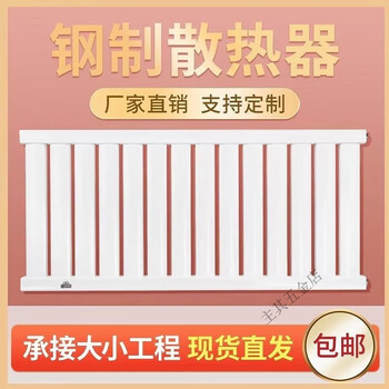 Vinoa radiator household heating low carbon steel radiator large water channel rural coal-to-gas heating customized various sizes