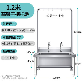 Stainless steel commercial mop pool integrated wash mop pool mop pool household balcony outdoor factory pool sink high shelf 120*60*55 pool depth 30cm-open 2