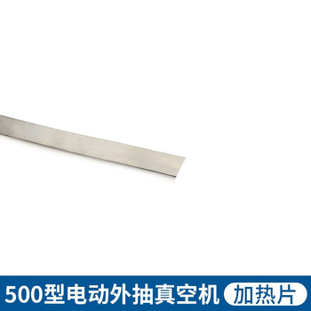 Blueberry commercial vacuum machine heating pad sponge strip