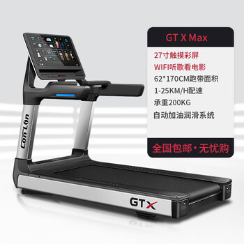 Kanglin multifunctional luxury commercial noise reduction treadmill gym gt x series gt x max