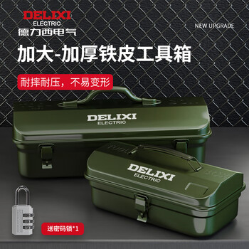 Delixi multifunctional household hardware tool box industrial grade storage box thickened metal auto repair iron car box anti-collision medium size 300*165*110 + password lock