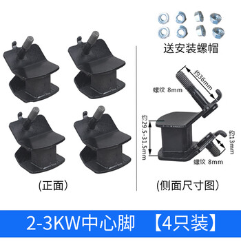 Liluoluo gasoline engine accessories generator shock-absorbing foot rubber 23kw58kw diesel buffer frame shock-absorbing foot pad 2kw-3kw center foot 4 pieces/set