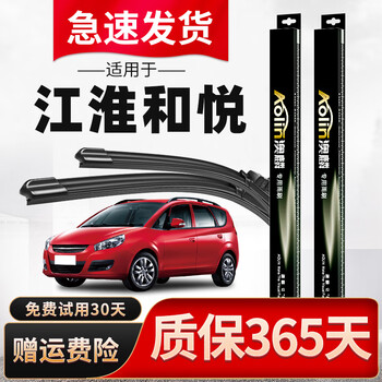Aolin jac heyue wiper original size a30 car a13rs wiper strip silent boneless wiper blade