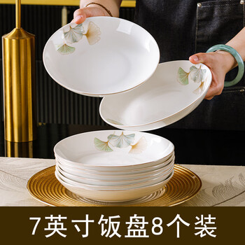 Huaiyi porcelain huaiyi new ceramic 2024 bowl and plate set tableware light luxury household bowl and plate set chinese style series tableware ginkgo time 7-inch round plate 8 pieces