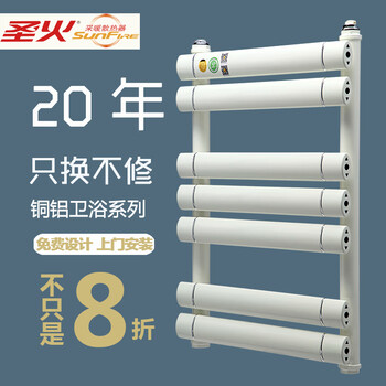 Holy fire radiator water heating self-heating bathroom kitchen wall-mounted copper-aluminum composite bathroom centralized heating copper-aluminum composite small flat plate 0mm