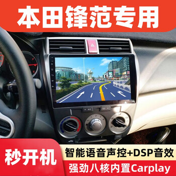 Zhuo yonghang is suitable for 08-09-10-11-12-13-14 honda classic front model car navigation central control large screen all-in-one machine wifi version quad-core 2+32g official standard configuration