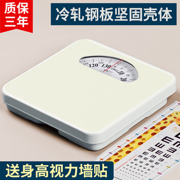 Xiangshan br9807 mechanical scale household scale weighing human body pointer kang scale spring scale without electricity simple white (no electricity required) can weigh 136kg mechanical