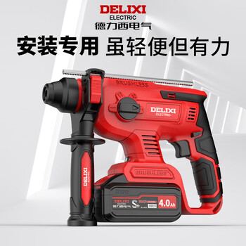 Delixi electric rechargeable electric hammer impact drill lithium battery light electric pickaxe hammer drill high power brushless portable slotting drilling wall breaking hammer pickaxe drill 4.0ah one electric + accessories