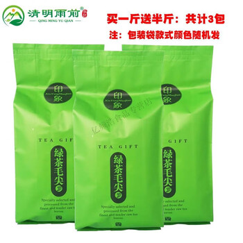 Hongyun tea buy one catty and get half a catty free xinyang maojian 2024 new tea before the rain spring tea alpine cloud and mist bulk green tea green tea 500g bag (one catty + half catty)