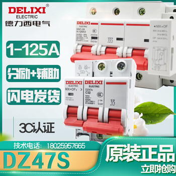 Air switch 100a 125a with shunt dc24v auxiliary fire trip 40a 4p