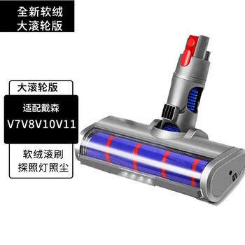 Baigeli is just an accessory, suitable for dyson electric mop head accessories, dyson vacuum cleaner mop head suction mop, dyson vacuum cleaner wet mop v7v8v10v11v15v12slim, suitable for v7v8v10v11 large wheel suction head