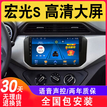 Xinhuachuang is suitable for wuling new hongguang s navigation original car smart large screen modified central control display reversing image wifi version 1 + 32g navigation + package installation ips screen + official standard + reversing rear view