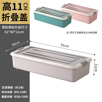 Wanpai household flat bed bottom storage box with wheels drawer-type clothes quilt transparent under bed storage box organizing storage box 61*40*11cm two-way 4 pulleys forest green new environmentally friendly material no odor