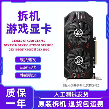 Disassembly of desktop computer gtx750ti/950/960/1050/1060/4g independent game graphics card lol design gtx 1050 2g video memory