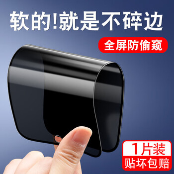 Kehanda apple 12/12mini anti-peep ceramic film iphone 12 promax full glue tempered soft film frosted anti-blue light high-definition anti-fall and explosion-proof twelve mobile phone protective film to protect privacy privacy full glue ceramic film 1 piece for apple 12