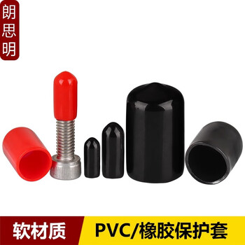 Langsiming soft rubber protective cap external thread screw protective sleeve screw rod round pvc cap plastic pipe casing cap plug inner diameter 9.5mm (100 pieces) red