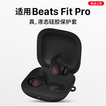 Simondio suitable for beatsfitpro protective case beats fit pro bluetooth headphone case beatsfitpro protective case new accessories creative liquid silicone soft shell liquid silicone-black with anti-lost buckle beats fit pro true wireless noise reduction