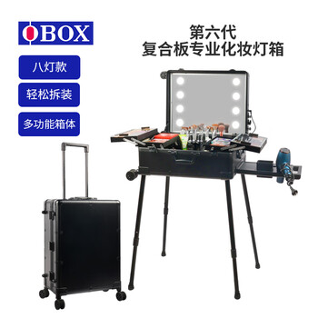 Obox professional trolley makeup case, aluminum-magnesium alloy with light, mirror stand, makeup case, makeup artist special suitcase, composite board, black 8-light style/hidden stand 24 inches