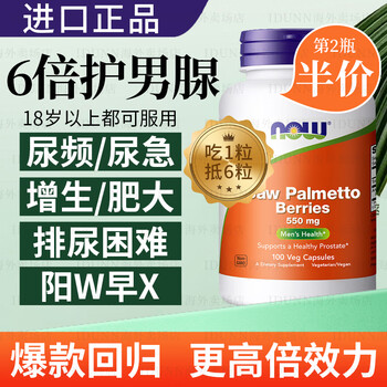 Novo imported saw palmetto soft capsules high concentration saw palmetto prostate extract capsules