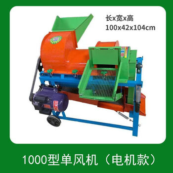 Yunqi geneng threshing machine household small corn husk soybean sorghum rapeseed fully automatic peeling machine peeling millet single fan enhanced 4 kilowatt two-phase copper motor