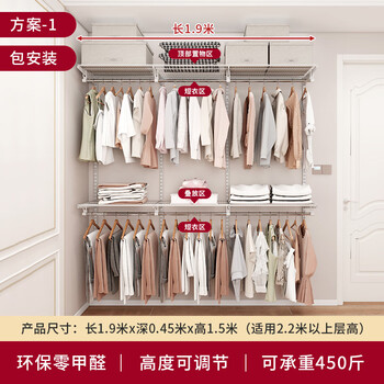 Huipudeng 1.9m bedroom metal wall wardrobe modern simple walk-in wardrobe small apartment simple cloakroom can be customized 1.9m plan 1 can be customized/installation included