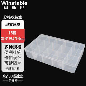 Wenstan wst077 parts box detachable plastic storage box hardware tool box screw electronic component box 15 grids 27.6*16.5*5.6cm 1 piece