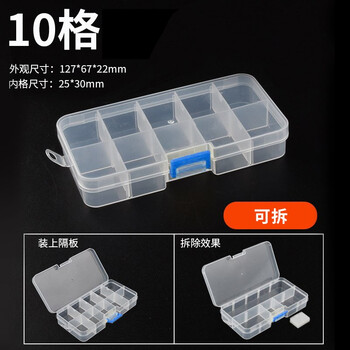 Baolian tool box multi-grid parts box transparent plastic compartment box small parts storage box screw box electronic component classification milky white (10 compartments detachable)