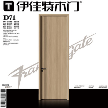Yijiate wooden door bedroom door unpainted interior door living room soundproof door wooden composite study door yjt-d71