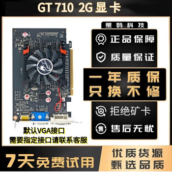 Colorful asus gigabyte galaxy msi 730/710/650/630/610 1g2g desktop independent game office bright machine second-hand graphics card