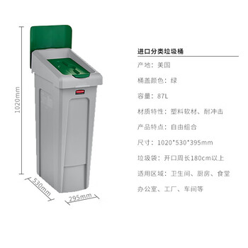 Rubbermaid business supplies flagship store multi-purpose slimjim trash can industrial and commercial large capacity 87l classification trash can set green trash can set kitchen waste
